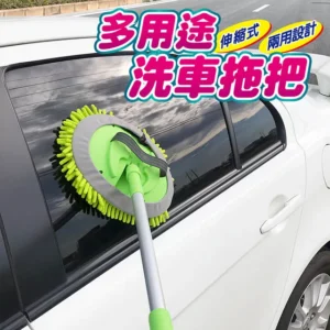 汽車洗車拖把 綠