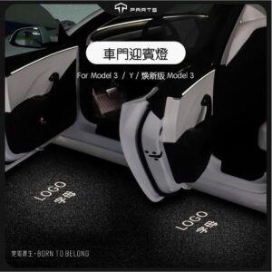 汽車品牌車門迎賓燈 多款